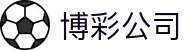 博彩公司 - 支持人民币的博彩公司 - 官方注册通道